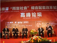 熱烈慶祝公司被評為“長株潭兩型社會綜合配套改革試驗區‘兩型企業’