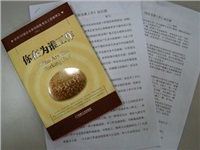 公司開展“ 勤讀強智、提升自我、回報社會 ”讀書月活動